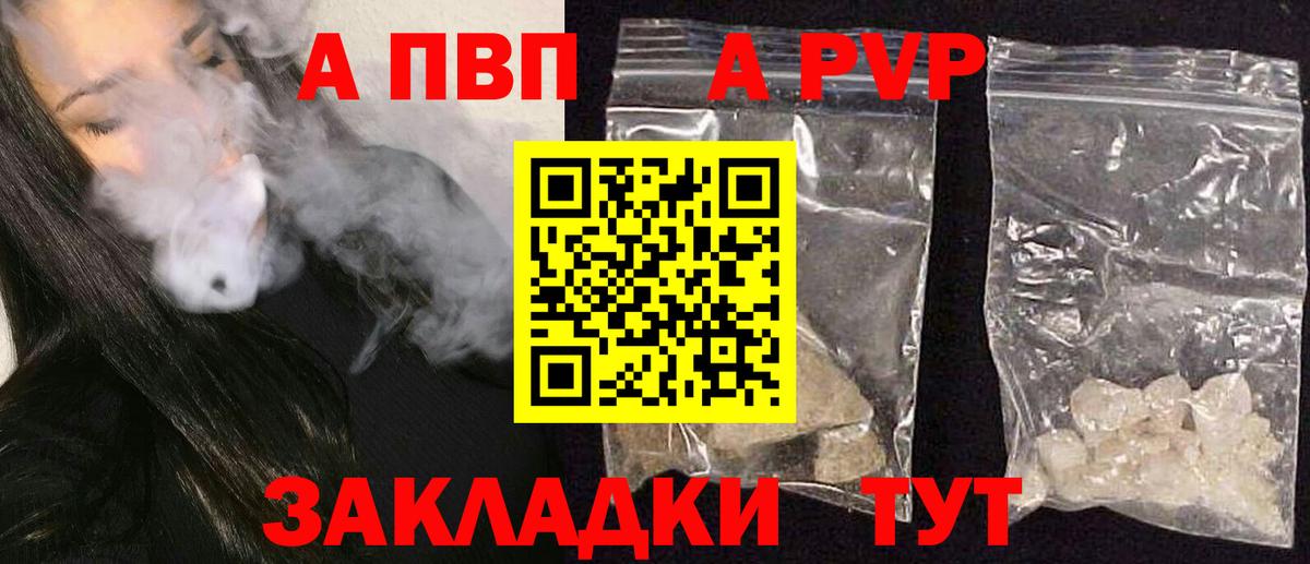 Истра  A PVP СК  A PVP крисы CK  Alfa_PVP  Вход с VPN  Alpha PVP кристаллы 