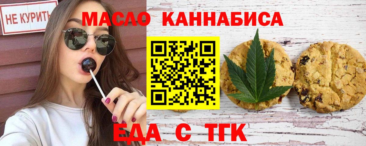 Cannafood марихуана  Вход с VPN  Истра 