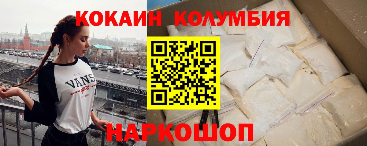 Истра  Кокаин 99%  КОКАИН Перу  Cocaine  Вход с VPN 