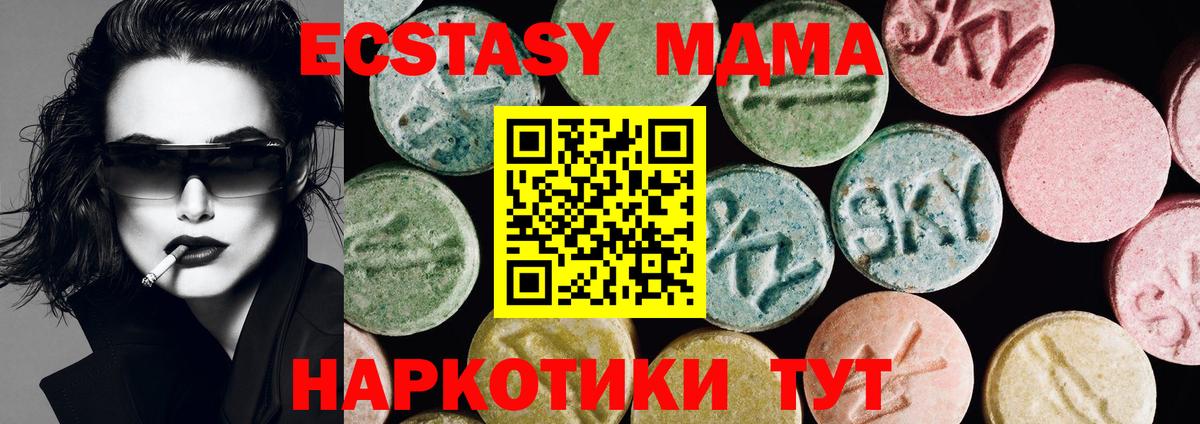 Ecstasy DUBAI Истра