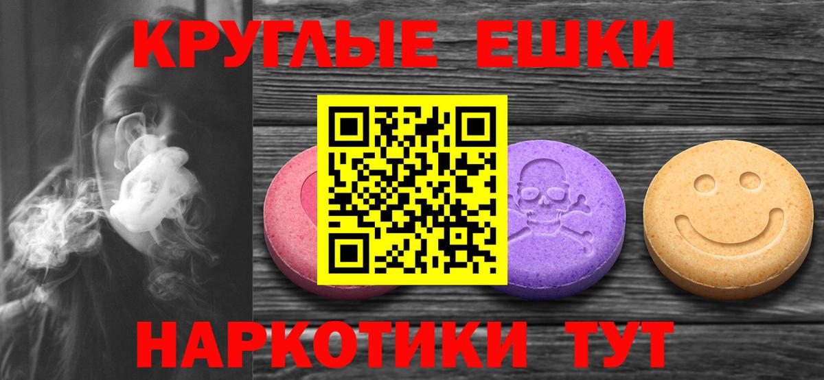 Экстази таблы  Вход с VPN  Ecstasy 99%  Истра 