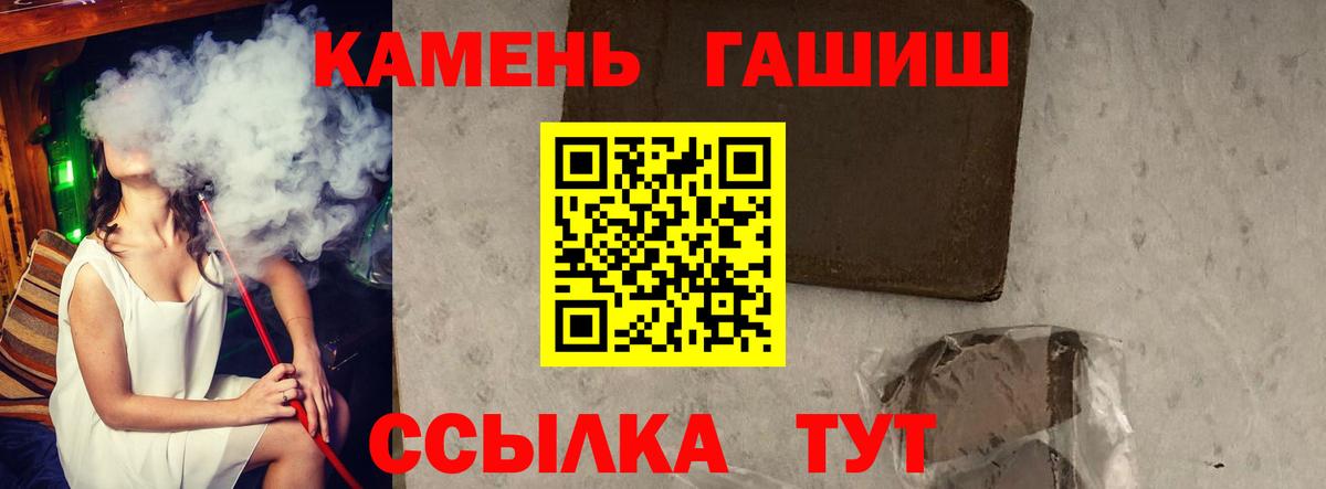ГАШ ice o lator Истра