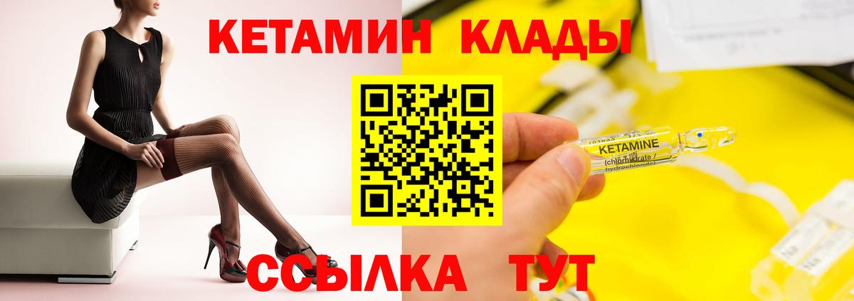 КЕТАМИН ketamine Истра