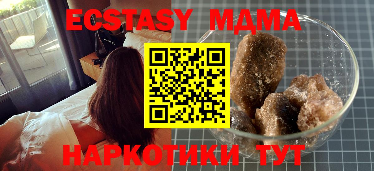 Истра  MDMA VHQ  МДМА crystal  MDMA  Вход с VPN 