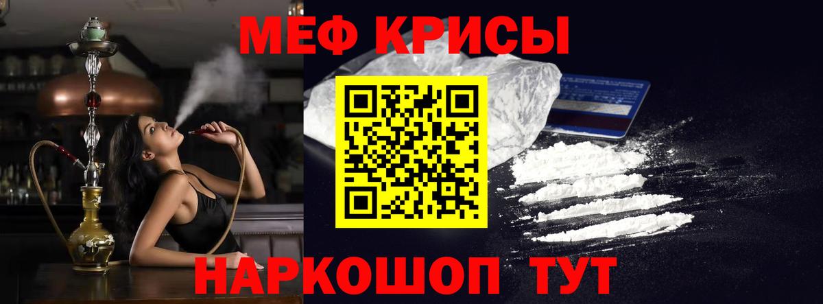 МЕФ мука Истра