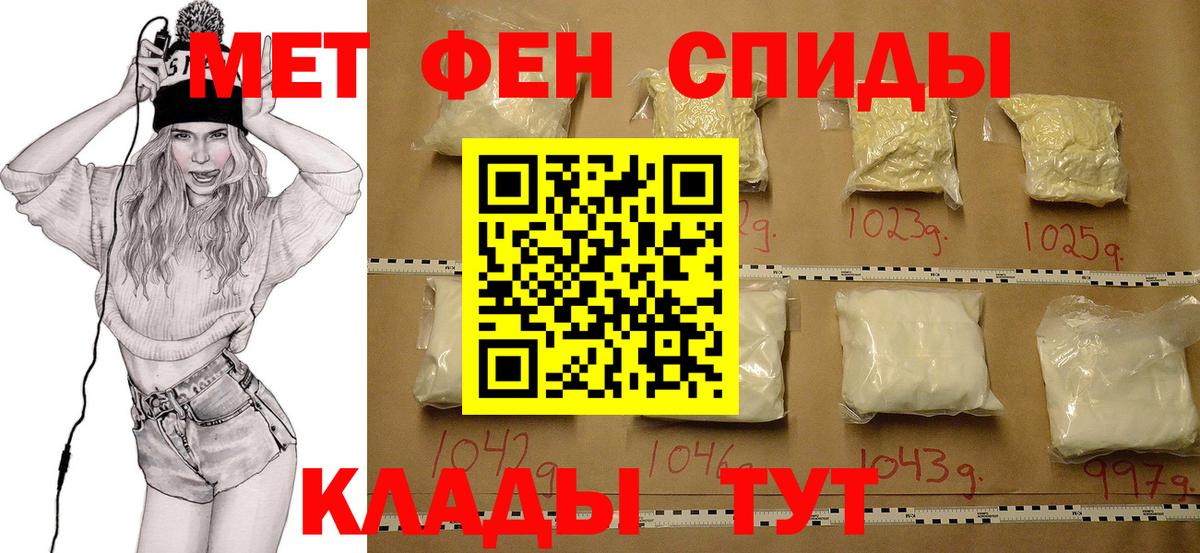 МЕТАМФЕТАМИН мет Истра