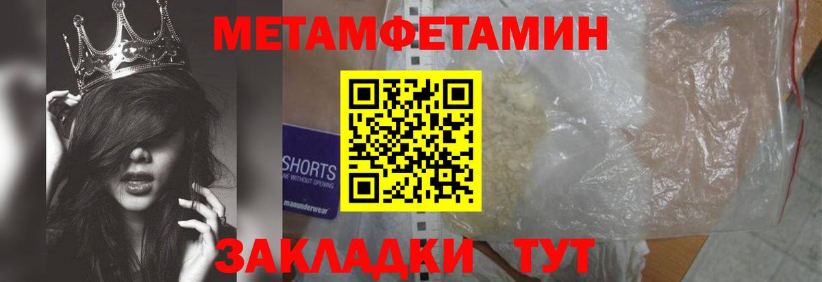 Метамфетамин Methamphetamine  Вход с VPN  Истра 