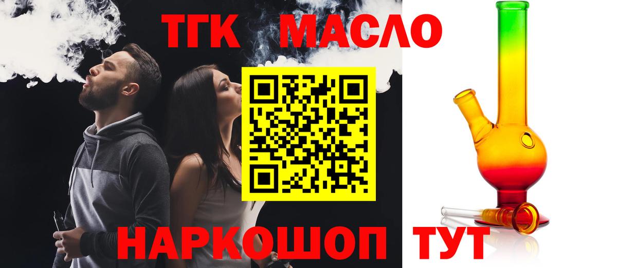 Дистиллят ТГК жижа  Вход с VPN  Истра  Дистиллят ТГК Wax 