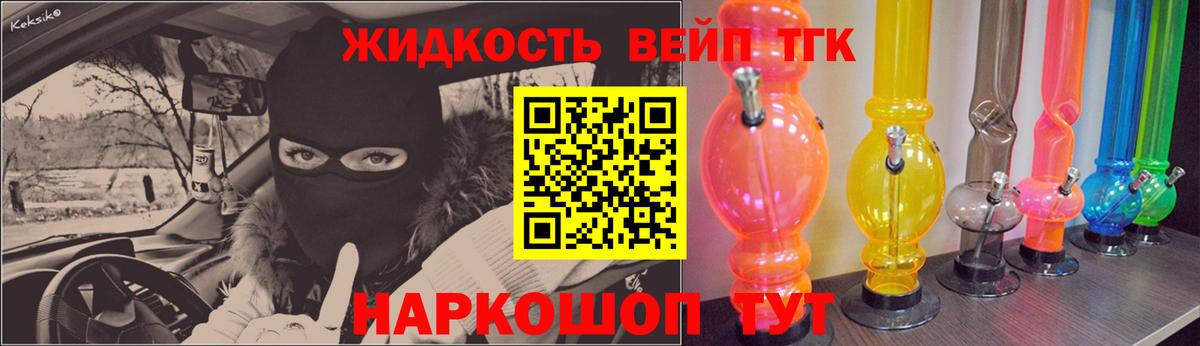ТГК THC oil Истра