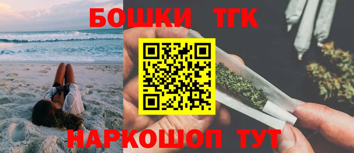 Шишки марихуана тримм  Каннабис THC 21%  Вход с VPN  Бошки марихуана THC 21%  Истра 
