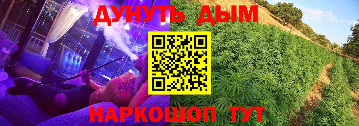 Марихуана White Widow Истра